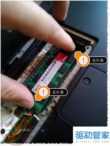 笔记本内存条拆卸与安装全指南 硬件开发与销售视角