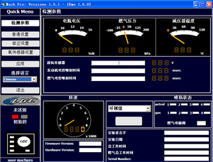 罗格斯新款CNG多点直喷调试软件 以技术驱动汽车天然气改装新体验