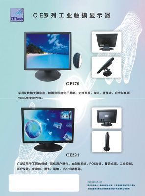 22寸电阻式触摸显示器 硬件开发与销售的专业选择
