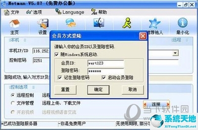 电脑远程控制软件全攻略 免费优选与硬件开发销售应用