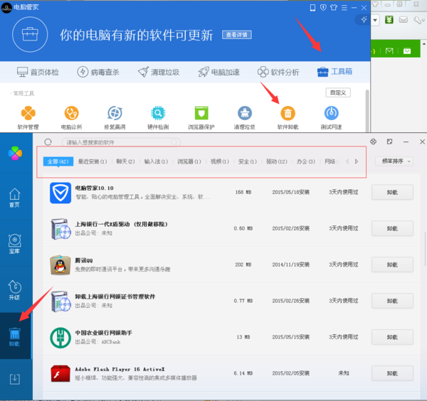 A360 Desktop可以卸载吗？硬件开发与销售的注意事项