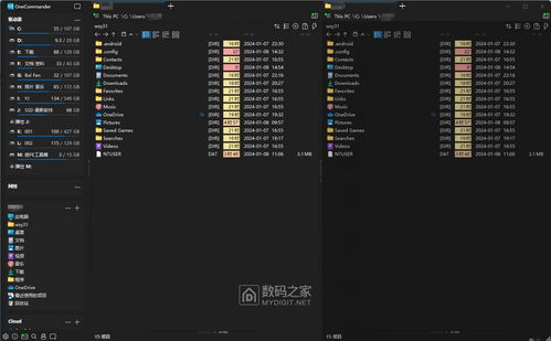 免费高颜值文件管理器 One Commander V3.64.3.0 中文版，赋能您的电脑生活