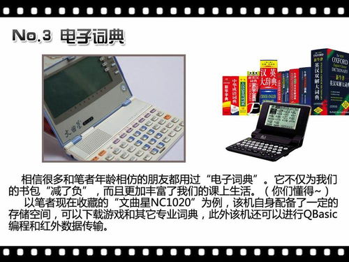 超越想象hold不住 十大怪胎电脑软硬件产品盘点